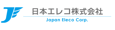 防犯カメラトータルセキュリティ|日本エレコ株式会社/当サイトについて